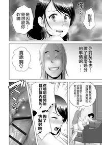 [Yamakumo] Closet ~Haha no Negai~ (Closet) [Chinese] [空気系☆漢化] [Digital]