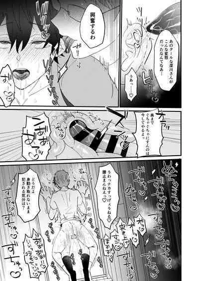 do sukebe haitatsuin No oshigoto