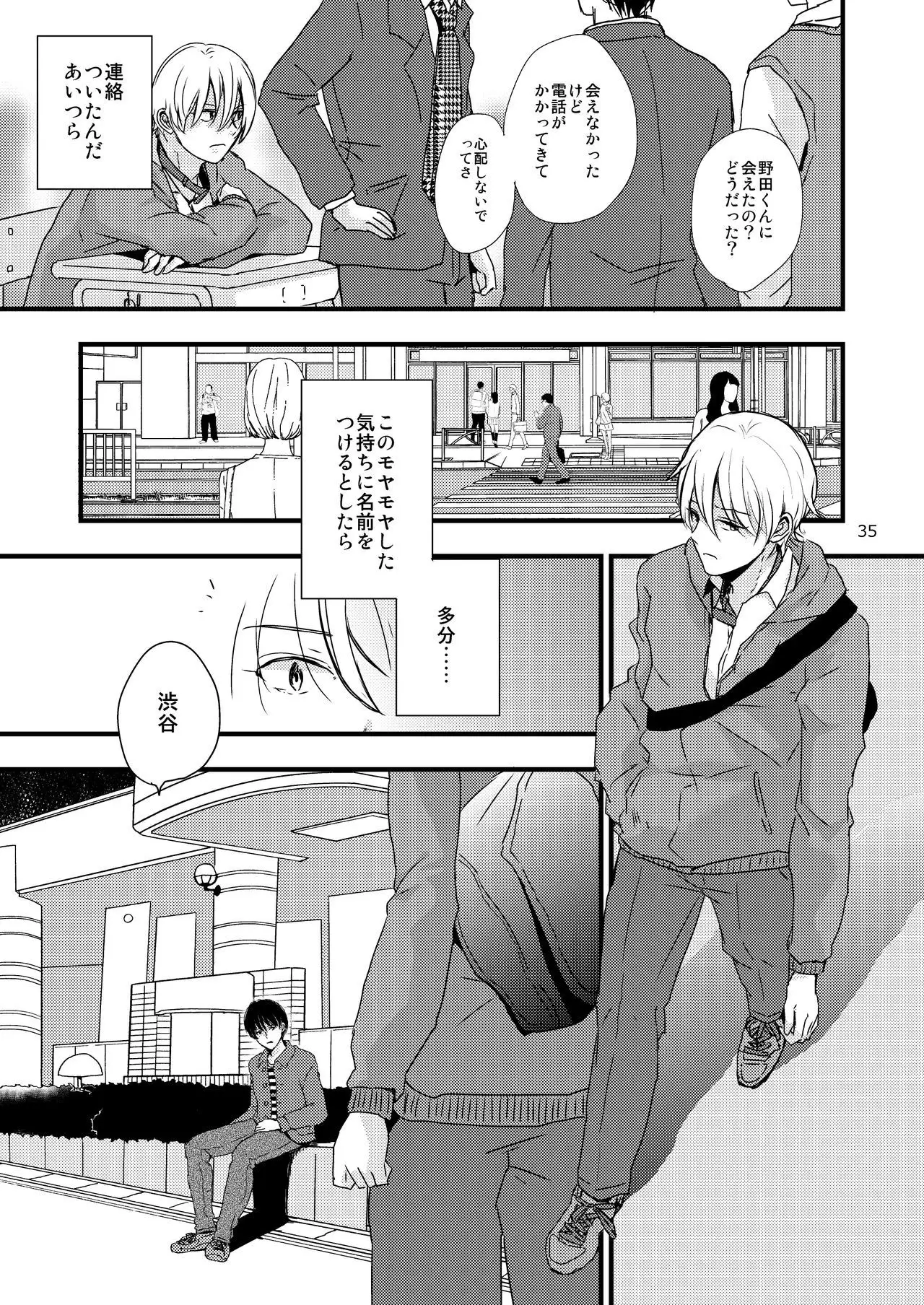 Ura to Ura no Koufukuron