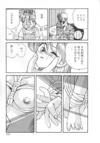 [Koio Minato] Mahou no Shiho-chan 2