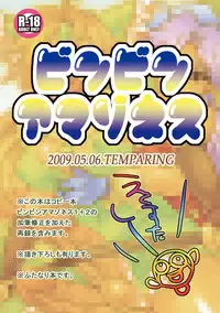 [Temparing (Tokimachi Eisei)] Binbin Amazoness Ecstasy (Seiken Densetsu 3) [Digital]