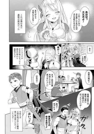 Hatsujo MuchiMuchi Girl