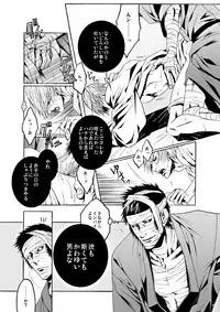 [Judo Chop (Akizou)] Dekisokonai no Koi (Sengoku Basara) [Digital]