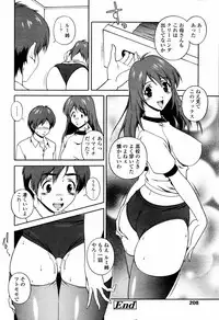 COMIC Tenma 2006-04