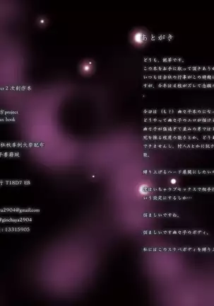 妖々縛錮