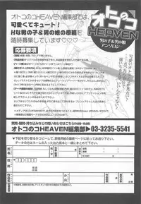 [Anthology] Otokonoko Heaven Vol.12 - Magical Otokonoko