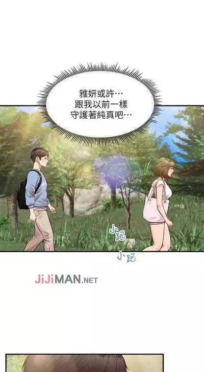 【周三连载】纯情的崩坏（作者：Aru&色色思想） 第1~30话