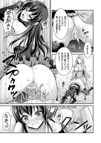 [Son Yohsyu] Isekai Ryoujokutan [Digital]