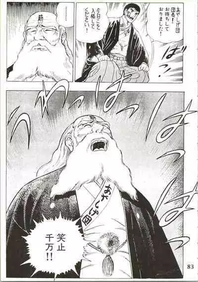 Majokko Knight 2