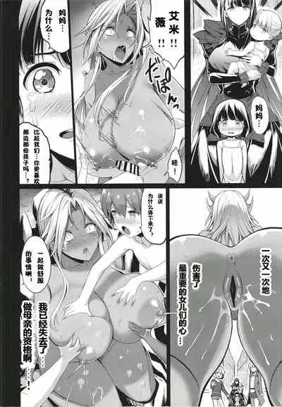 Shota Koutei Kyoudai ni Torawareta Bakunyuu Onna Kishi 4