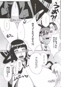(C86) [Pucchu (Echigawa Ryuuka)] Shinobi no Kokoroe (NARUTO)