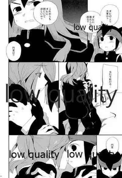 Mutsuki no Ounou