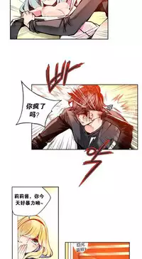 [Juder] Lilith`s Cord | 莉莉丝的脐带 Ch.1-37 [Chinese]