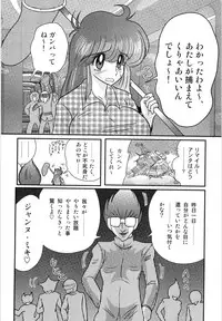 [Kamitou Masaki] Space Cop Miki - Seikantai Sousaki