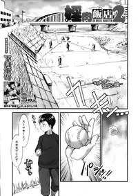 COMIC MUJIN 2012-12