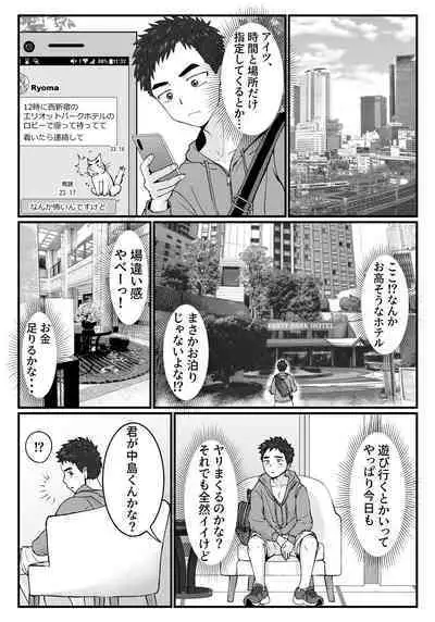 Kitto Kimochii yo