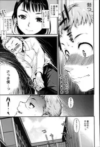 [Katase Minami] Shibatte Aishite Ch.1-3