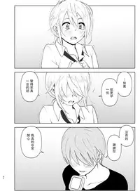 [Supe (Nakani)] Mukashi wa Kawaikatta2 [Chinese] [沒有漢化] [Digital]