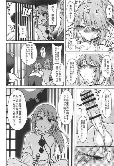 Fukou ni San Ari, Ato Naki o Dai to Nasu.