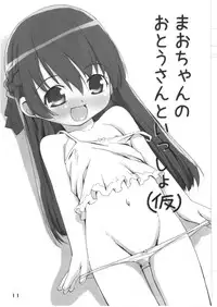 (C73) [Daikichiya (Maki Daikichi)] Mao-chan Kikiipatsu