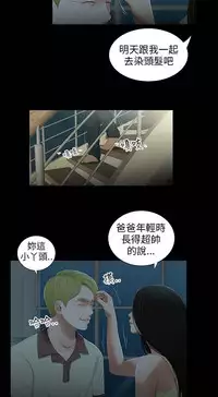 三姐妹22-35（chinese）