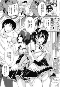 [Chobipero] Hatsumono Kajitsu
