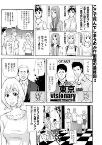 COMIC Magnum Vol. 81