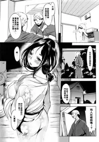 [utu] 色は匂へど･･･ + とらのあな限定小冊子 [Chinese]