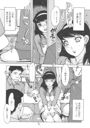 Jii Shien Iinkai | The Masturbation Support Committee