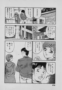 [Maakou] Sweet Pain Vol.3
