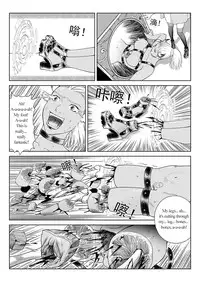[影刺] 一次成功而失败的实验 [english] (GURO warning)