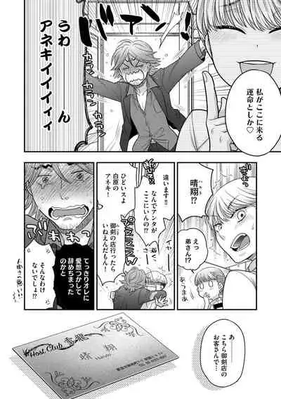 G-Edge Vol.011