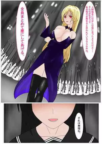 Aigan Ningyou ni Sareta Kyuketsu Hime