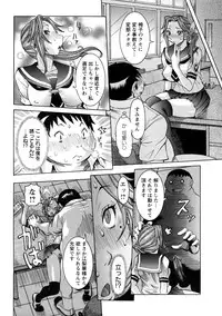 [Nico Pun Nise] Nenchaku Taishitsu
