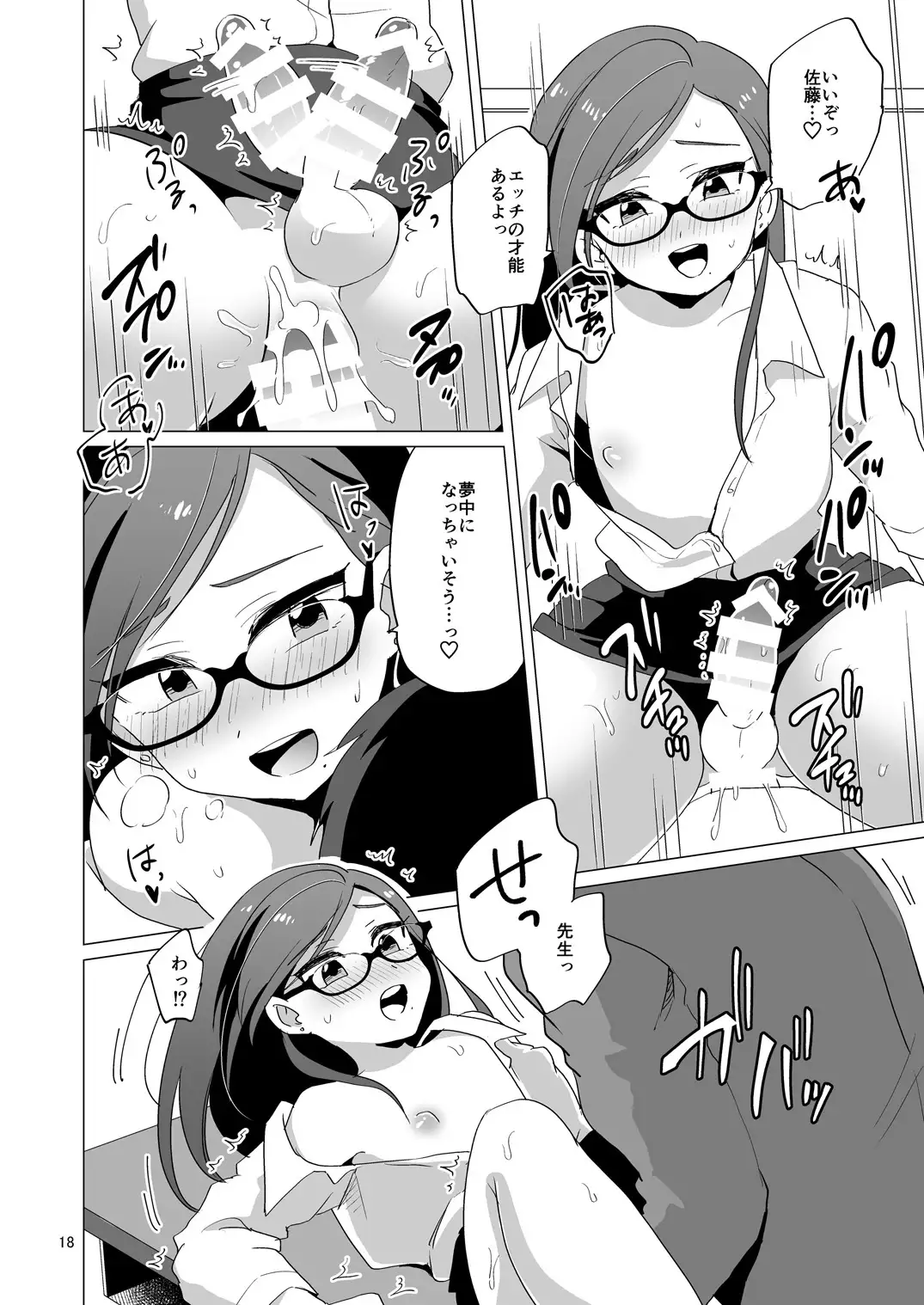 Dosukebe Josou Kyoushi