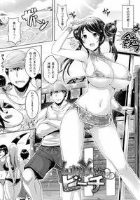 [Okumoto Yuuta] 乳じぇねれーしょん