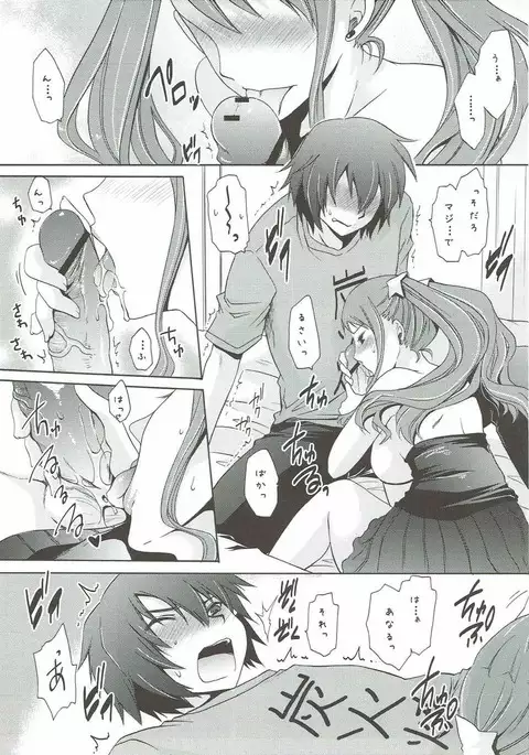 UNUSUAL LOVERS