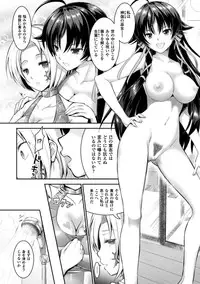 [Rusty Soul, Alto Seneka] Curse Eater Juso Kuraishi Ch. 3