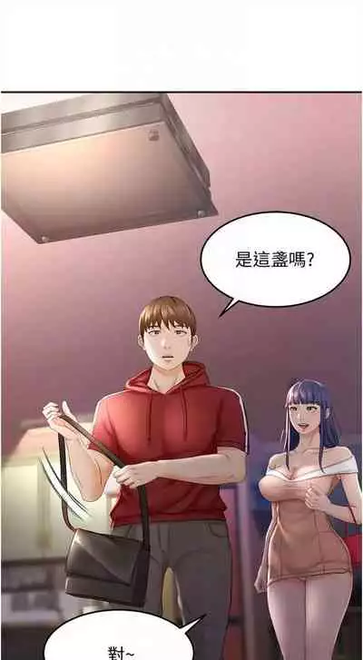 [MAD & 洋洋 & 金文圖] 劍道學姊 1-26 官方中文（連載中）