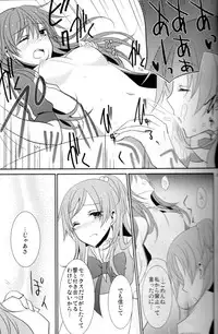 (C80) [434NotFound (isya)] 2 Become 1 (Suite PreCure)