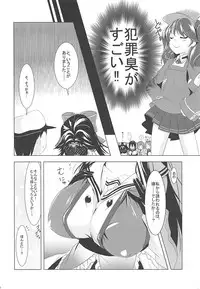 (C90) [Panda Cotta (Sasakuma)] Jintsuu to Arekore Shitai!! (Kantai Collection -KanColle-)