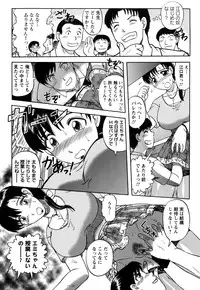[Tendou Itto] Shinnin Kyoushi Zetchou Jyugyou