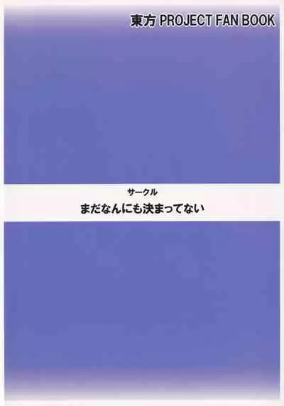 Kodai Nihon no Shirikaisen