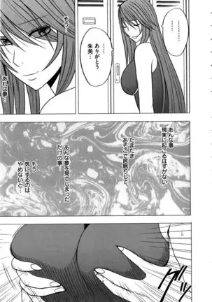 Virgin Control ~Takane no Hana o Tsumu you ni~
