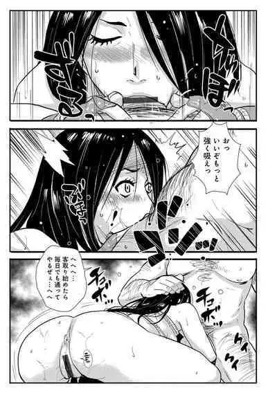 Harami samurai（1-15）