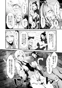 Saimin! Futanari! Kinshinsōkan Shoukushu-seme!!