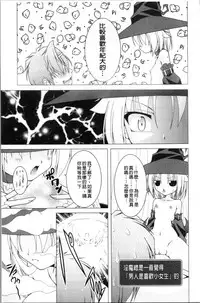 Pukkuri Kanojo wa Hatsujou Mode
