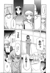 [Iwama Yoshiki] Oniichan... Ecchi Shiyo?