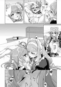 [Rope Island (Miyanoyuki)] hanakanmuri wo kimi ni (Hugtto! PreCure) [Chinese] [キュアコメット个人汉化] [Digital]
