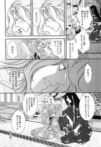[Narcisse Noir] Momoiro Tenshi